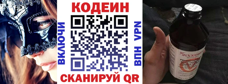 Кодеиновый сироп Lean напиток Lean (лин)  Купить где  Нефтегорск 