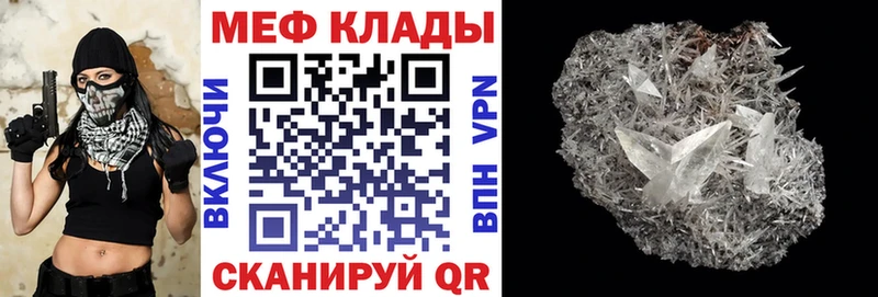 МЕФ кристаллы  Купить закладки  Нефтегорск 