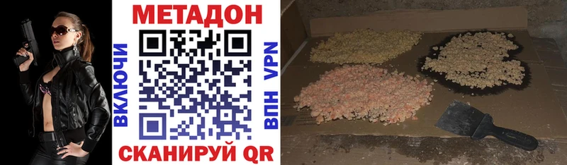 МЕТАДОН белоснежный Нефтегорск